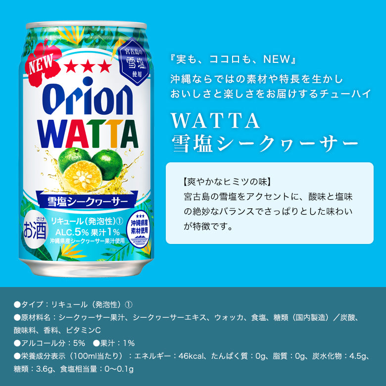 沖縄素材を味わうビール＆チューハイ父の日ギフト2025（350ml 7種10缶・父の日専用ジャケット付）