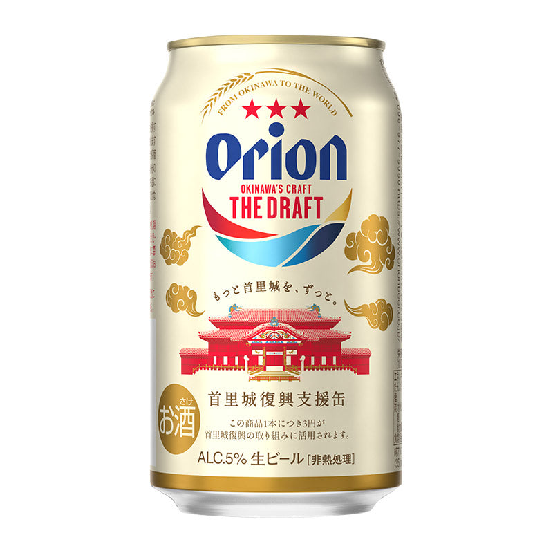 オリオンビール公式通販 | 沖縄クラフトのお酒や商品をお取り寄せ
