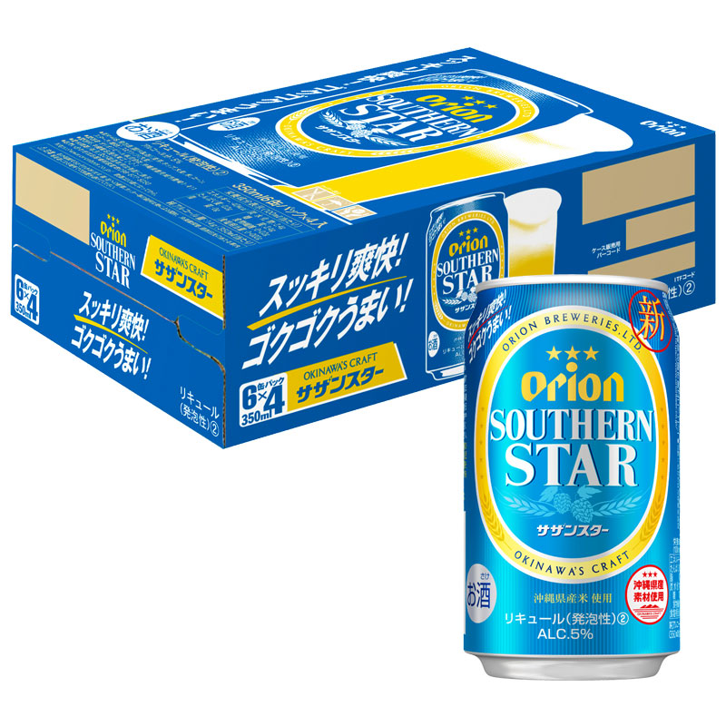 オリオン サザンスター  350ml 24缶入（6缶パック×4）