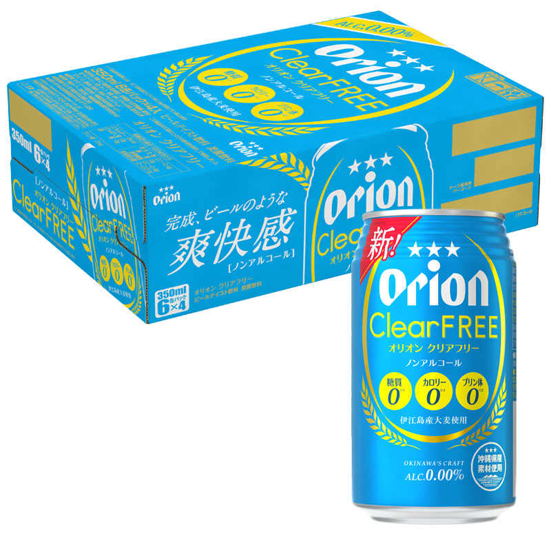【ノンアルコール】オリオン クリアフリー 350ml 24缶入（6缶パック×4）