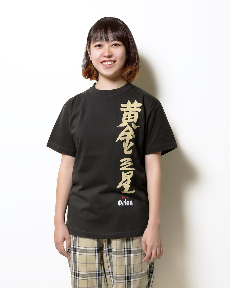 沖縄クリエイターコラボTシャツ：黄金三星（クガニミチブシ）ブラック