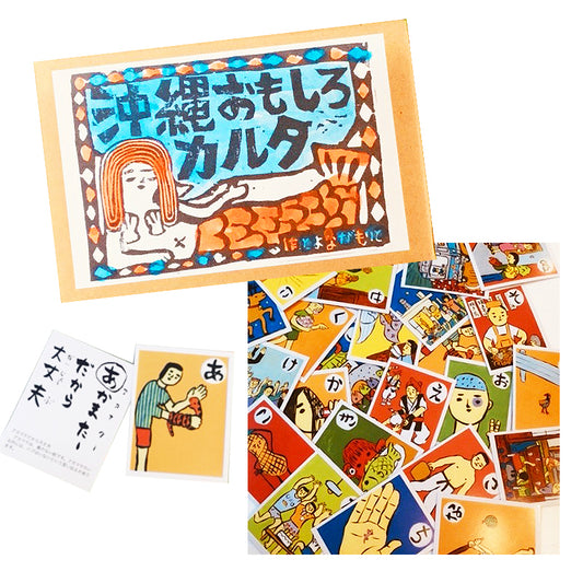 沖縄おもしろカルタ