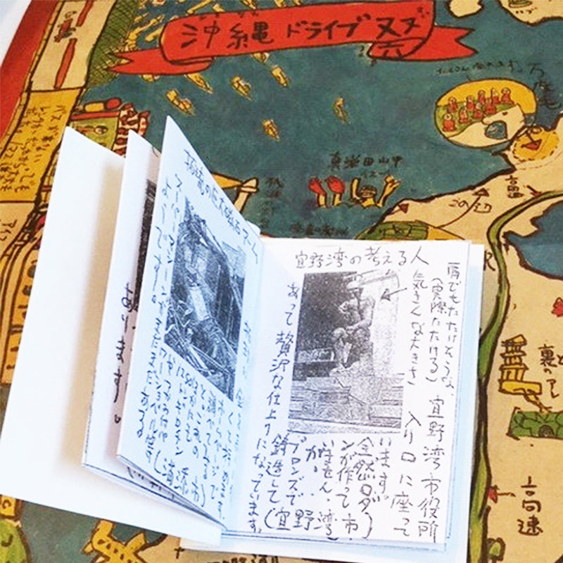 沖縄ドライブ双六（スゴロク） – オリオンビール公式通販