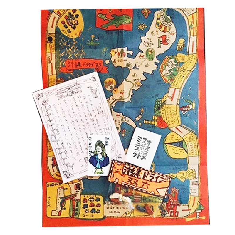 沖縄ドライブ双六（スゴロク）