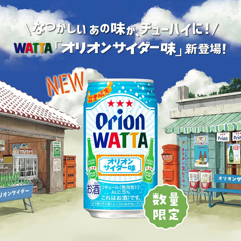 WATTA オリオンサイダー味 350ml 24缶入
