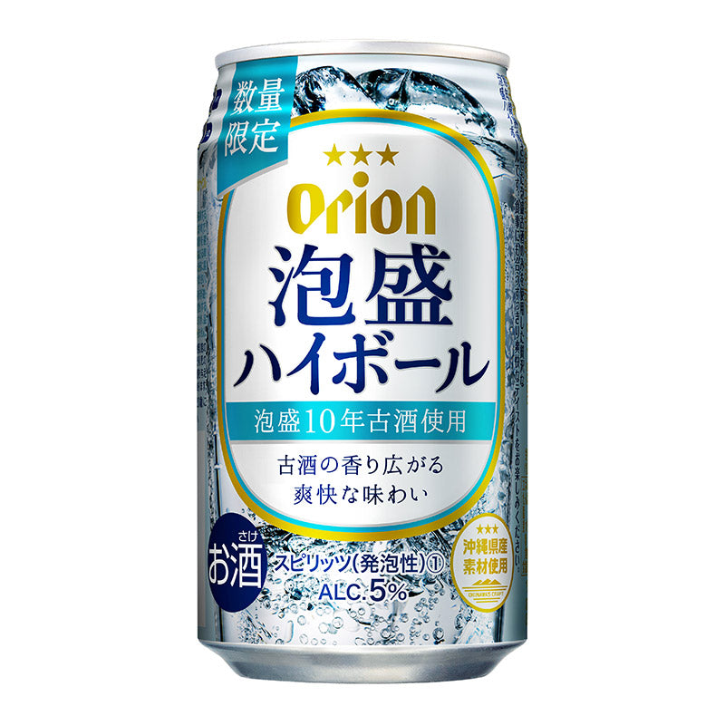 沖縄限定・数量限定品 – オリオンビール公式通販