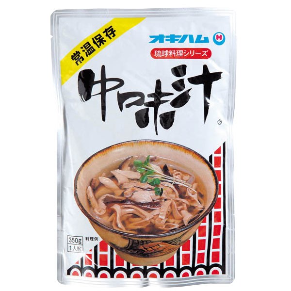 沖縄のお祝い事には欠かせない琉球料理『中味汁（350g）』