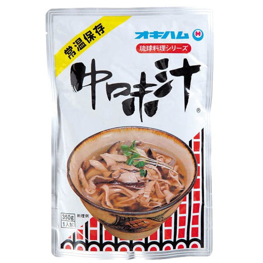 沖縄のお祝い事には欠かせない琉球料理『中味汁（350g）』