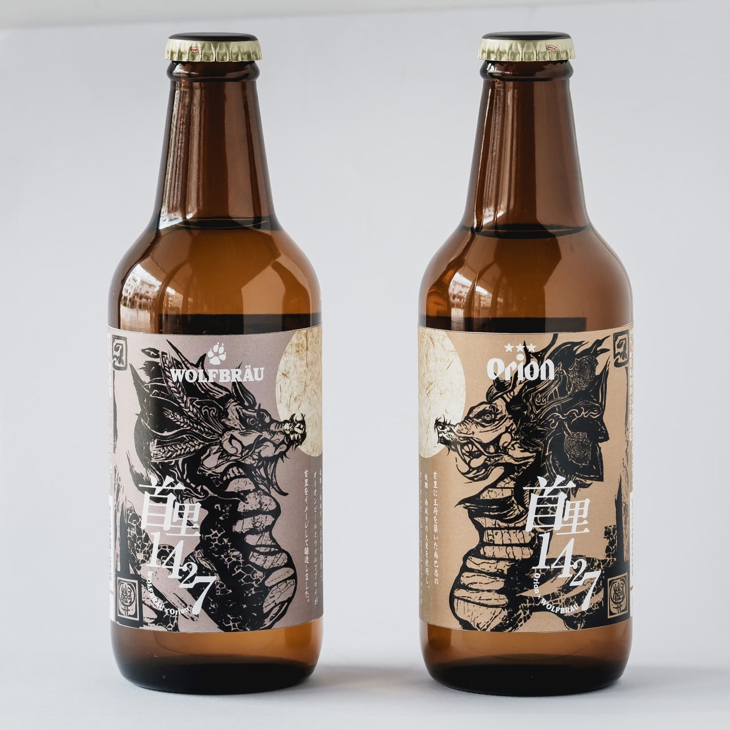 【300セット限定】「首里1427」2021年10月特別醸造クラフトビール　※クール便にて沖縄から直送