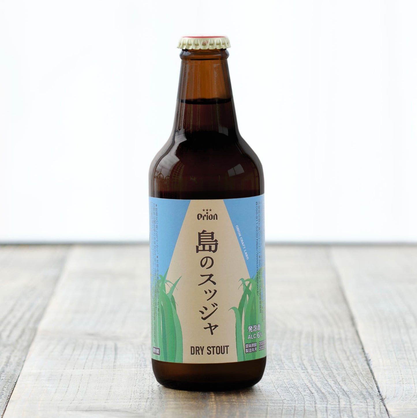 【250セット限定】「島のスッジャ DRY STOUT」2023年2月特別醸造品 4本セット ※クール便にて沖縄から直送
