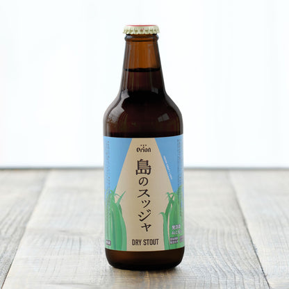【250セット限定】「島のスッジャ DRY STOUT」2023年2月特別醸造品 4本セット ※クール便にて沖縄から直送