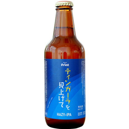 【250セット限定】「ティンガーラを見上げて HAZY-IPA」2022年10月特別醸造クラフトビール 4本セット ※クール便にて沖縄から直送