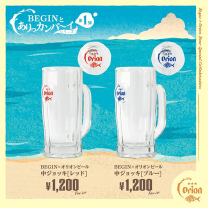 BEGIN×オリオンビール 中ジョッキ