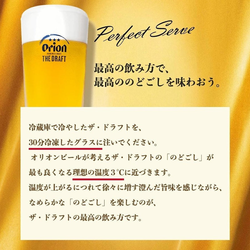 ブエノチキン×ゴリ★オキナワ×オリオンビール　でぇ～じまーさむんセット第2弾（クール便送料込み）