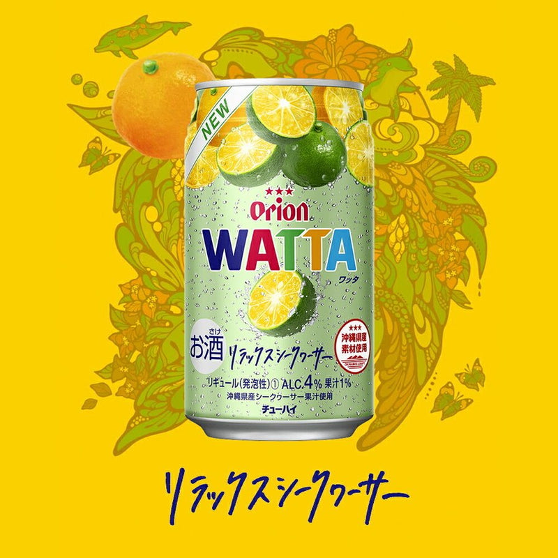 WATTA リラックスシークヮーサー 350ml 24缶入 – オリオンビール公式通販