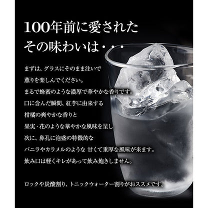 請福酒造『請福 IMUGE（イムゲ―）』37度 720ml