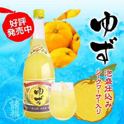 請福酒造『ゆずシークヮーサー』10度 720ml
