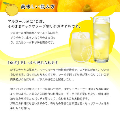 請福酒造『ゆずシークヮーサー』10度 720ml