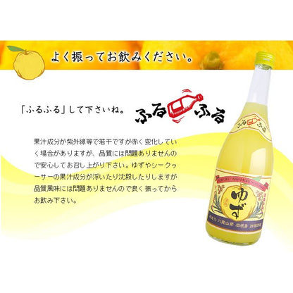 請福酒造『ゆずシークヮーサー』10度 720ml