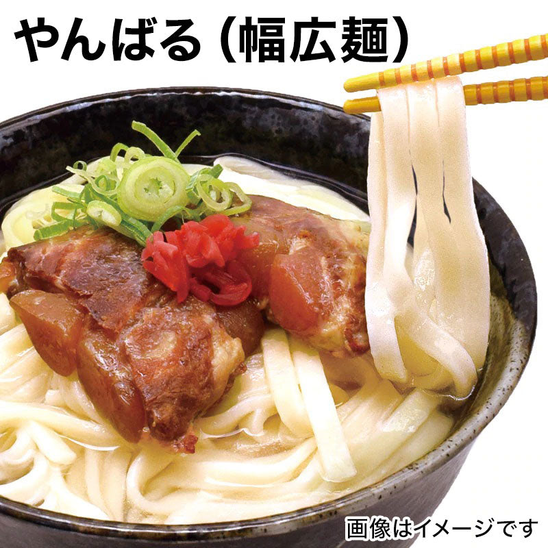 【与那覇製麺×オリオン】〆のソーキそばセット（生沖縄そば）×5食分